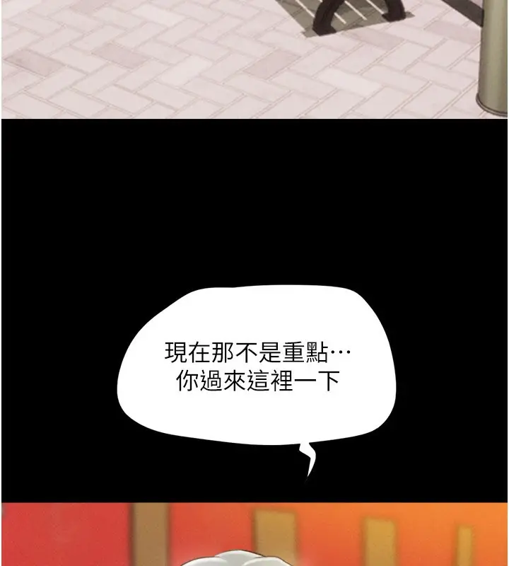 漫画《韶恩》第75话第38张图