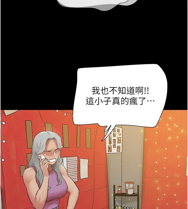 漫画《韶恩》第75话第40张图