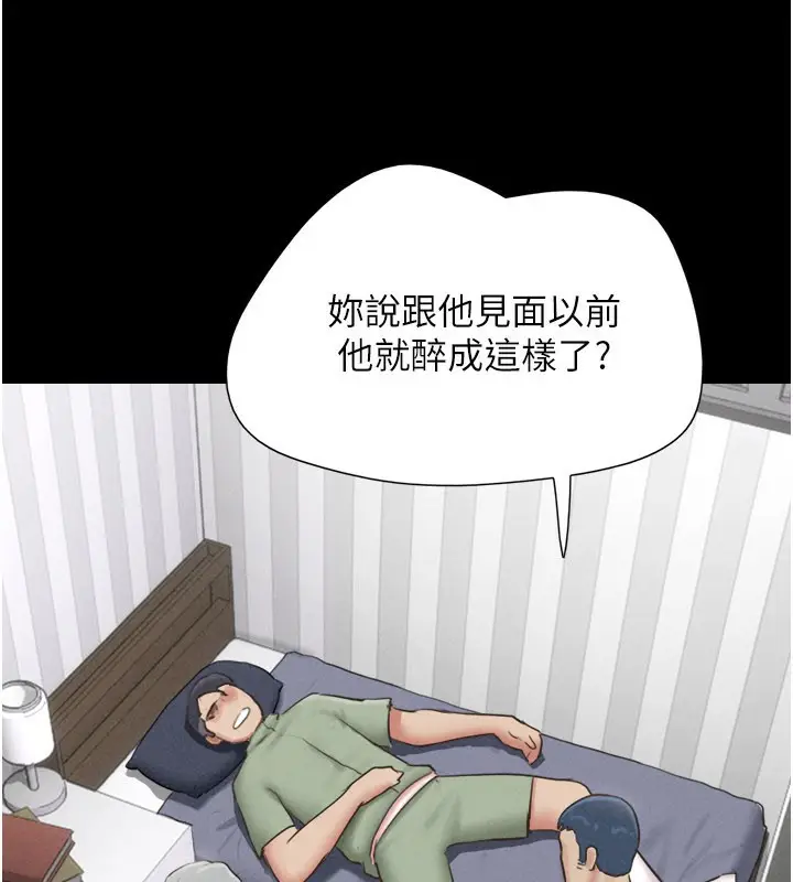 漫画《韶恩》第75话第46张图