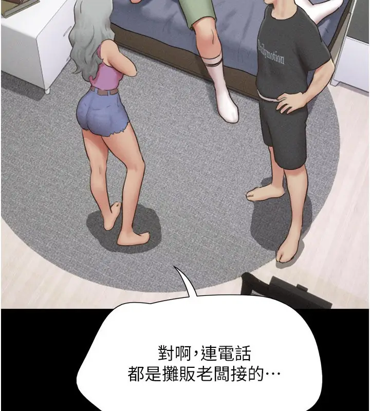 漫画《韶恩》第75话第47张图