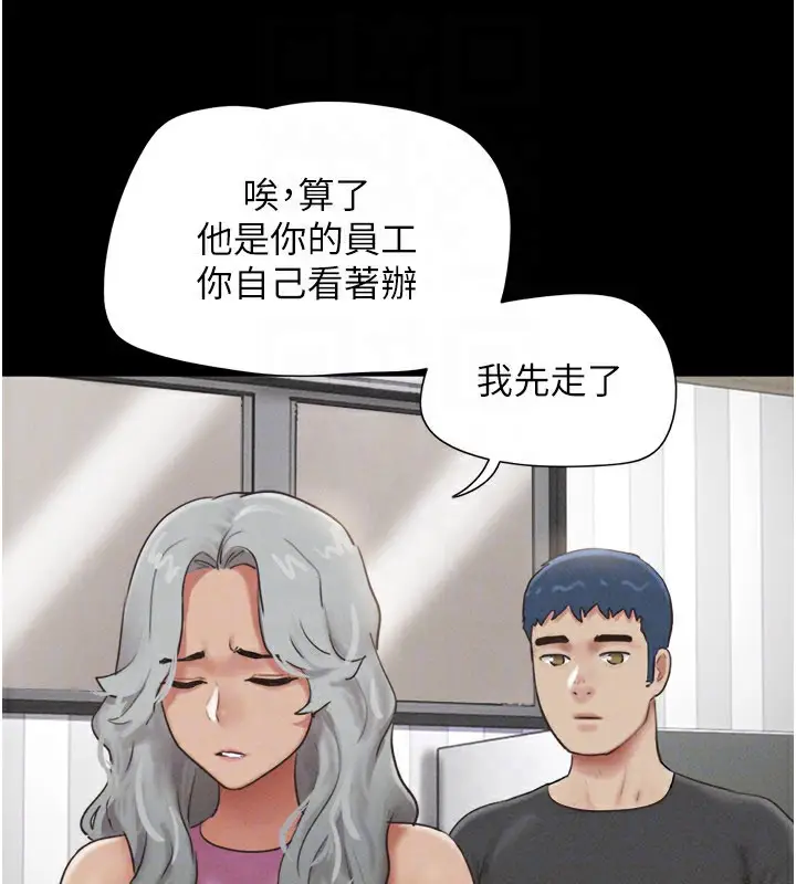 漫画《韶恩》第75话第49张图