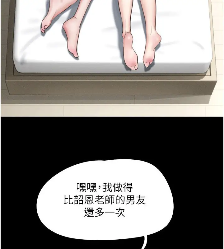 漫画《韶恩》第75话第5张图