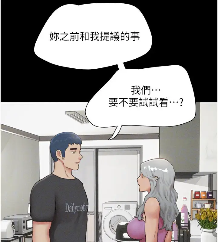 漫画《韶恩》第75话第52张图