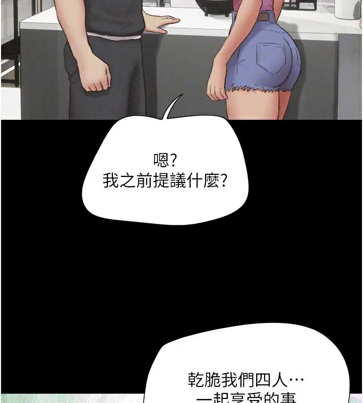 漫画《韶恩》第75话第53张图