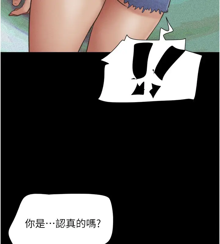 漫画《韶恩》第75话第56张图
