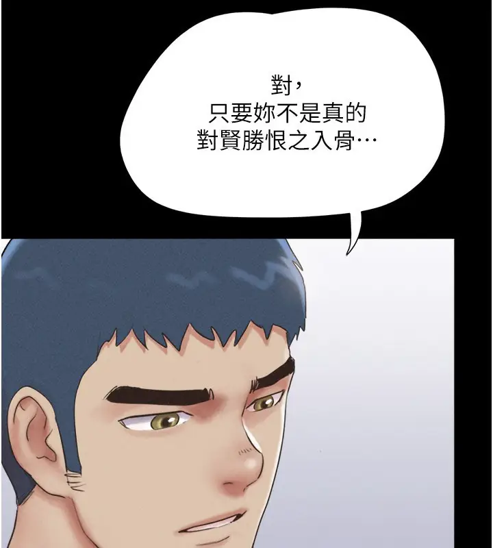 漫画《韶恩》第75话第58张图