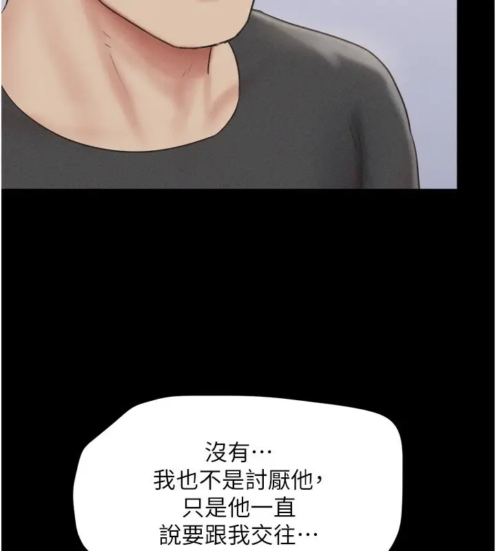 漫画《韶恩》第75话第59张图