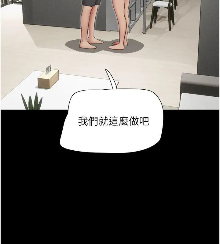漫画《韶恩》第75话第63张图