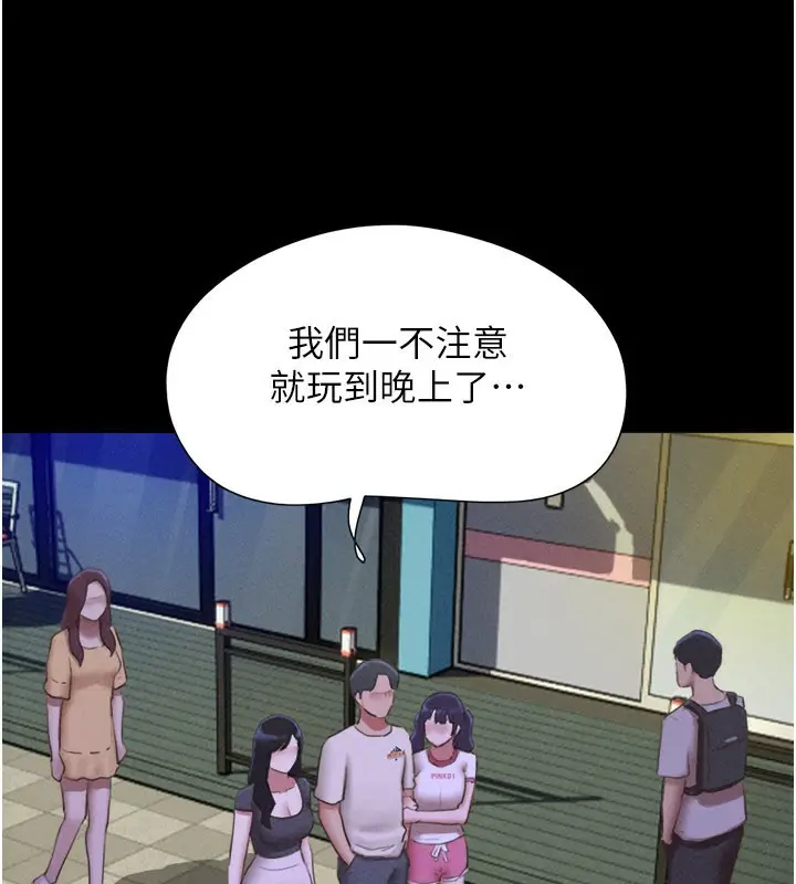 漫画《韶恩》第75话第66张图