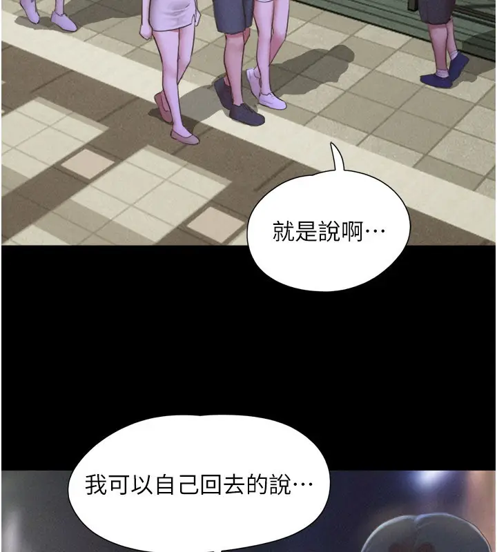 漫画《韶恩》第75话第67张图
