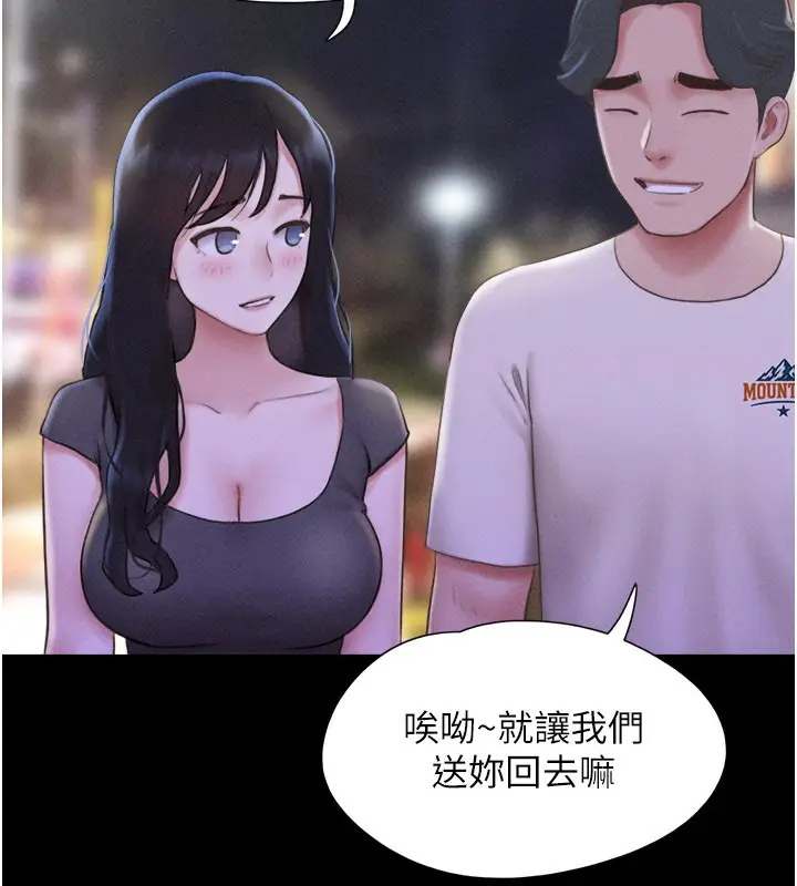 漫画《韶恩》第75话第68张图