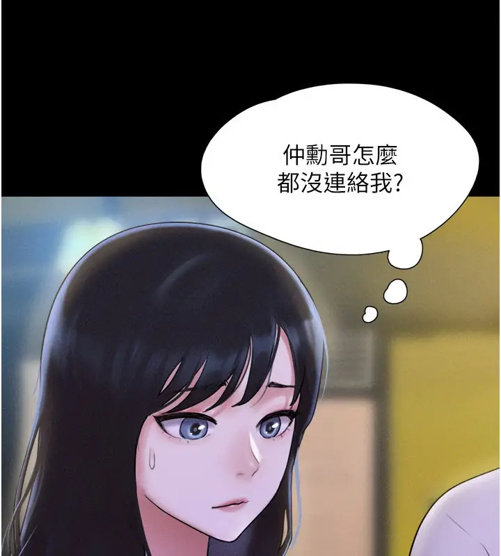 漫画《韶恩》第75话第69张图
