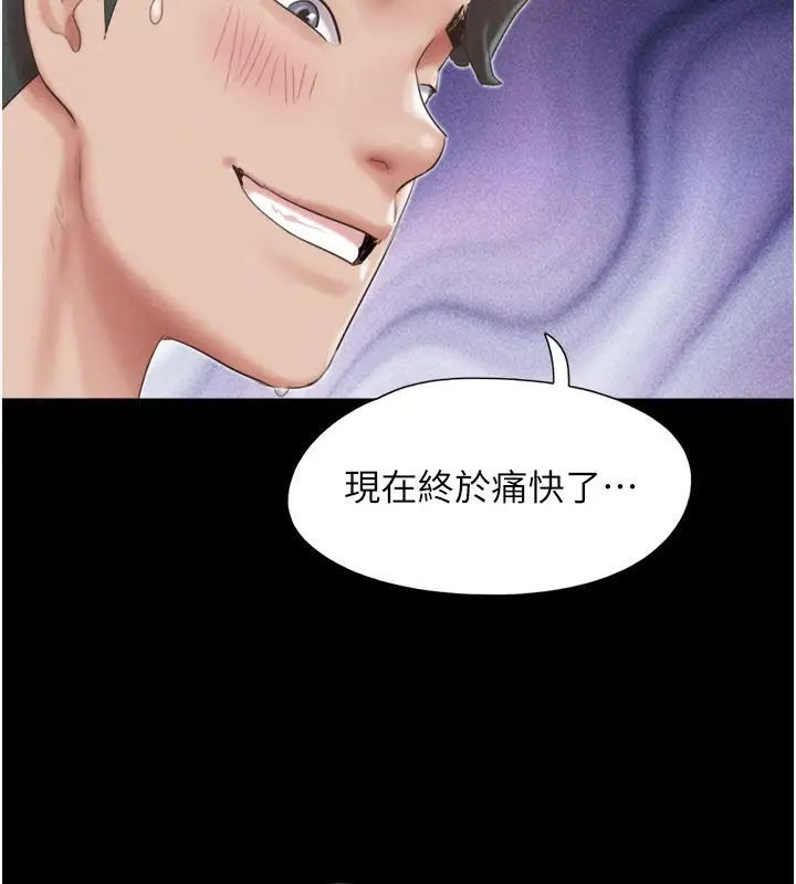 漫画《韶恩》第75话第7张图