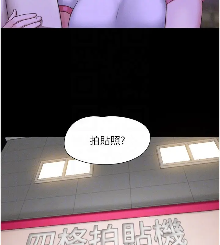 漫画《韶恩》第75话第74张图