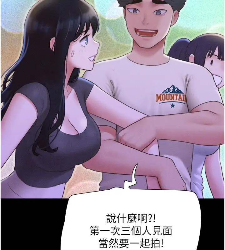 漫画《韶恩》第75话第76张图