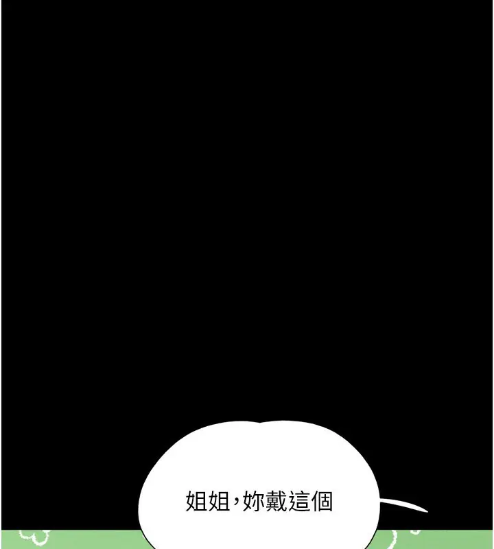 漫画《韶恩》第75话第78张图