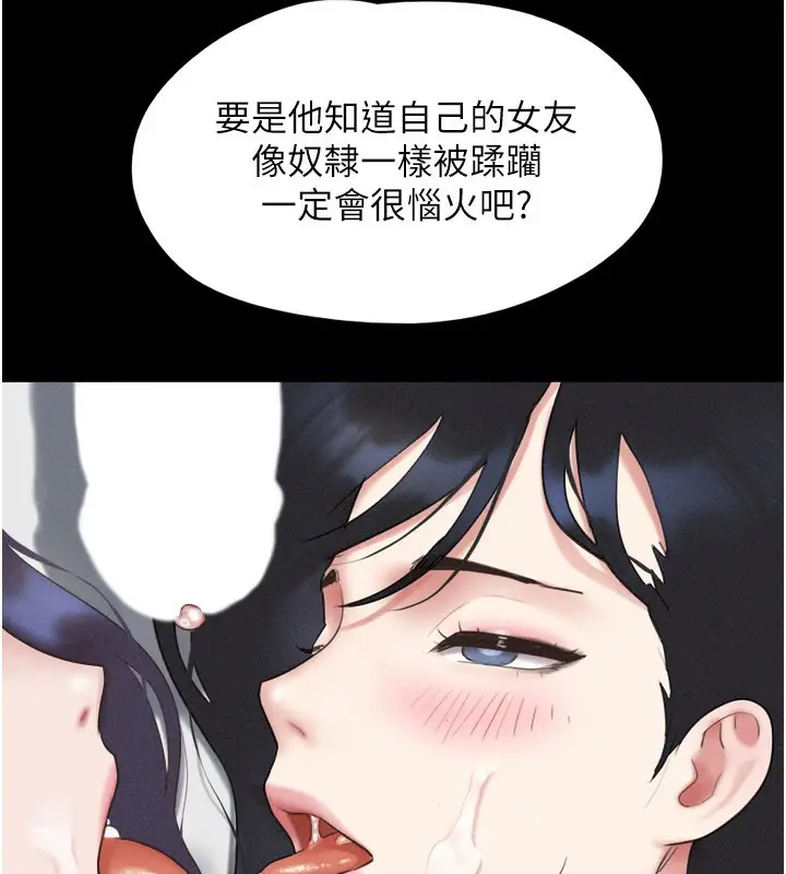 漫画《韶恩》第75话第8张图