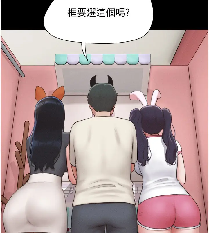 漫画《韶恩》第75话第83张图