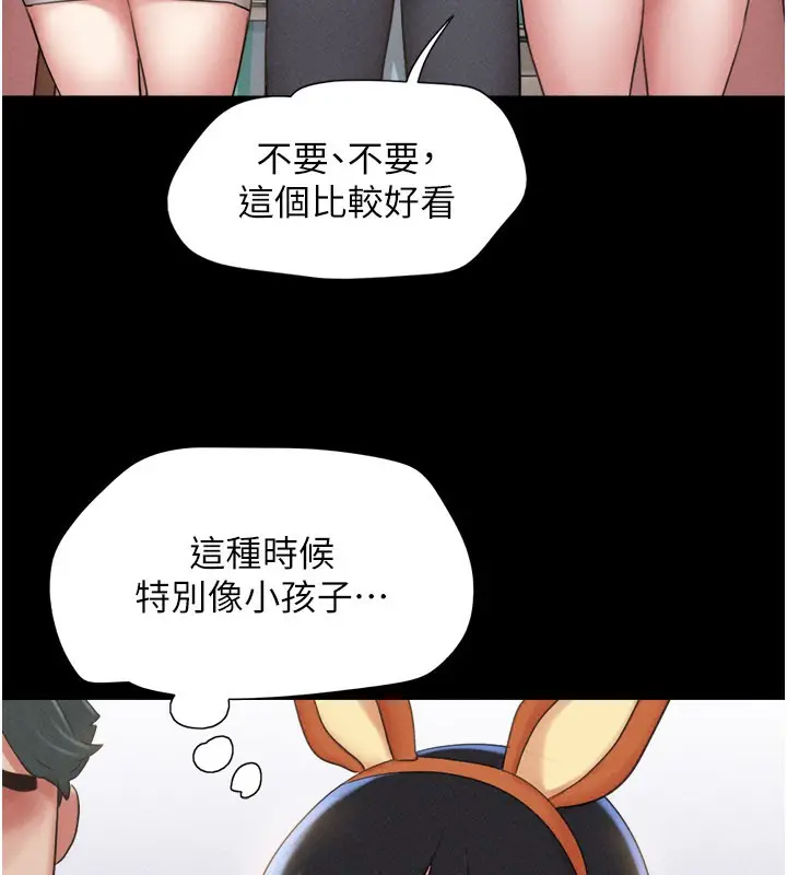 漫画《韶恩》第75话第84张图