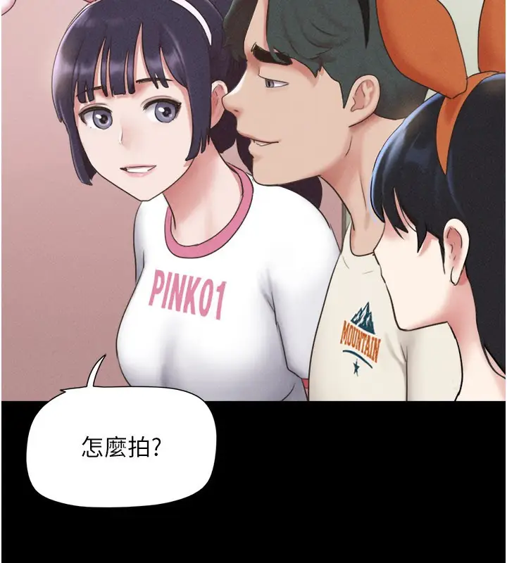 漫画《韶恩》第75话第87张图