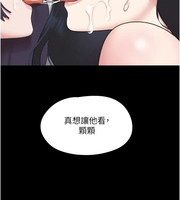 漫画《韶恩》第75话第9张图