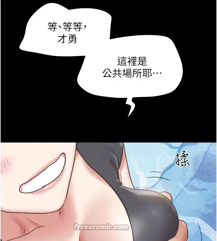 漫画《韶恩》第75话第90张图