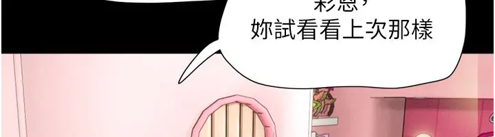 漫画《韶恩》第75话第92张图