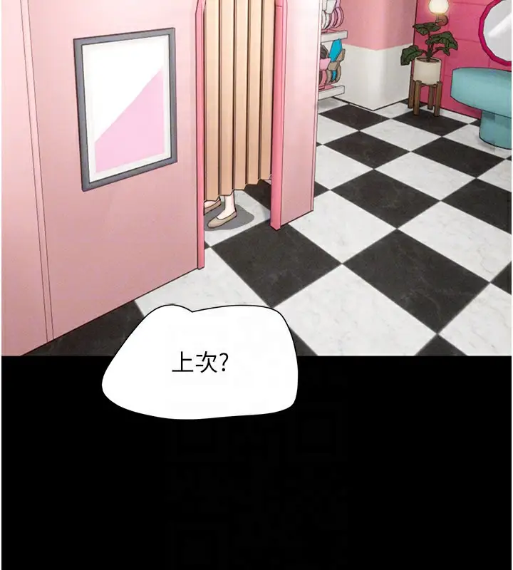 漫画《韶恩》第75话第93张图