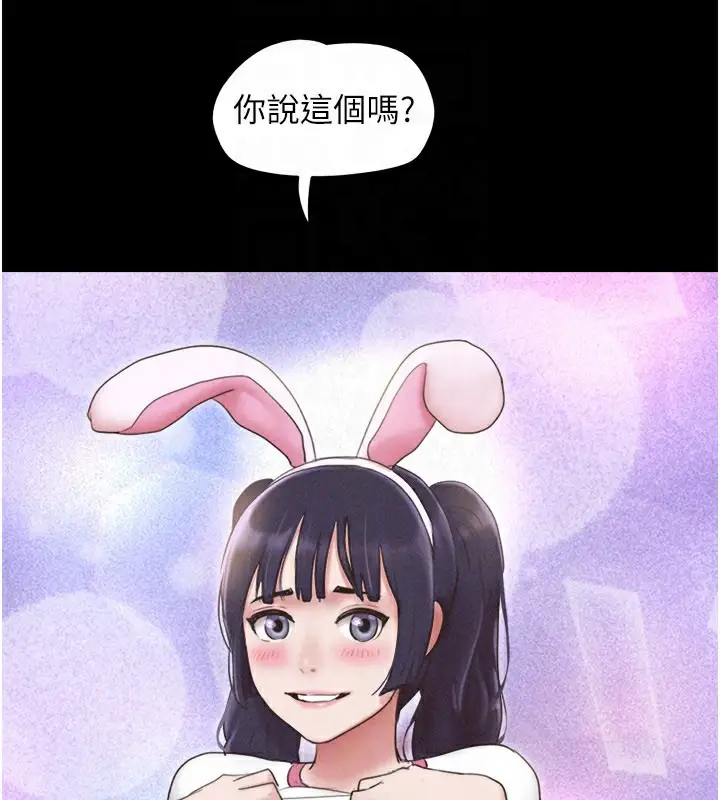 漫画《韶恩》第75话第94张图
