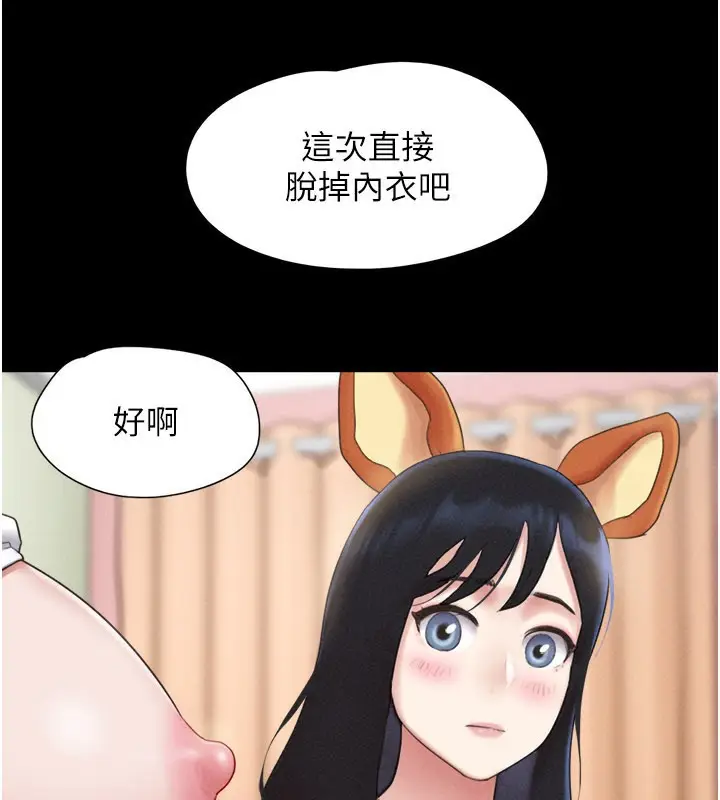漫画《韶恩》第75话第97张图