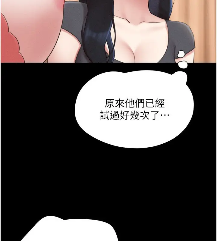 漫画《韶恩》第75话第98张图