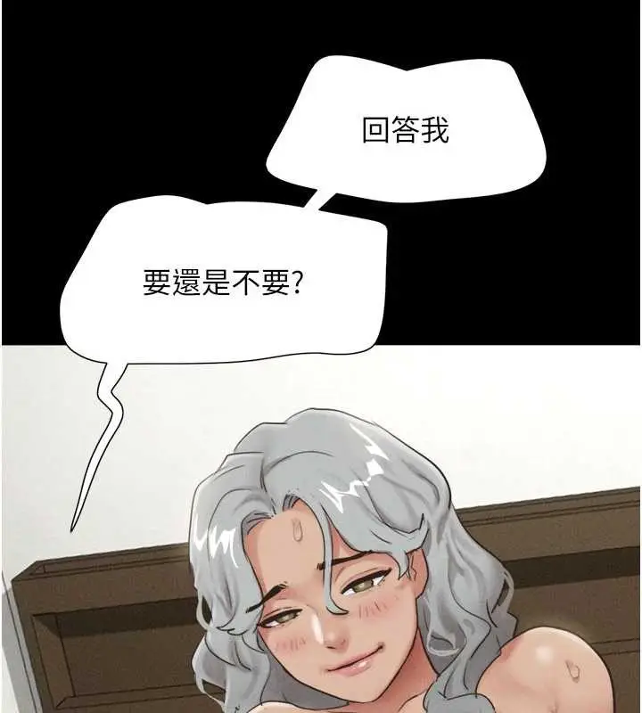 漫画《韶恩》第76话第101张图