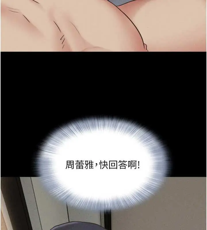 漫画《韶恩》第76话第103张图