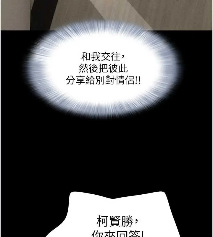 漫画《韶恩》第76话第105张图