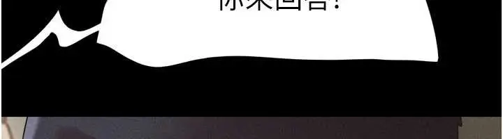 漫画《韶恩》第76话第106张图