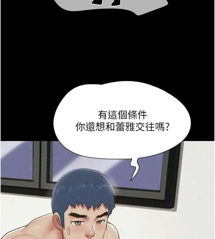 漫画《韶恩》第76话第108张图