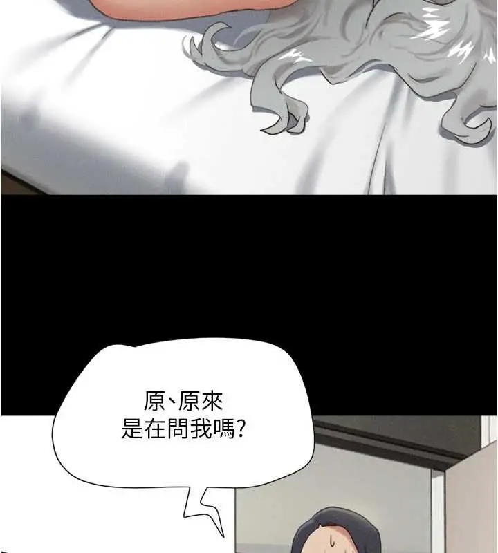 漫画《韶恩》第76话第110张图