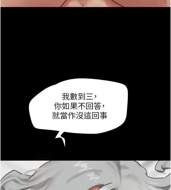 漫画《韶恩》第76话第113张图