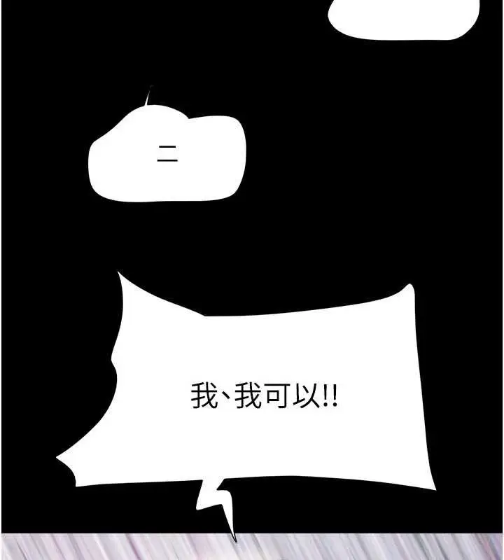 漫画《韶恩》第76话第115张图