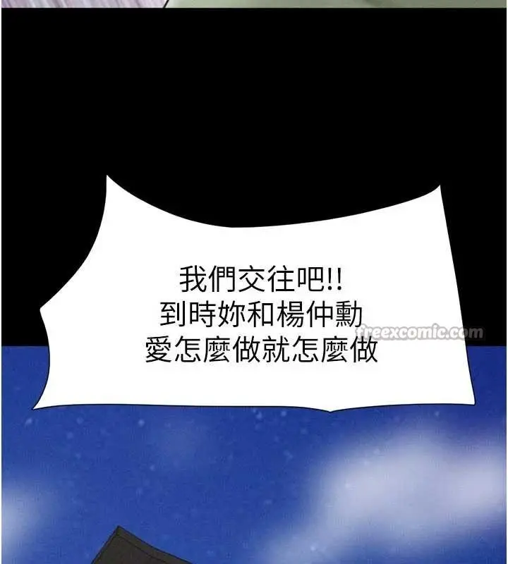 漫画《韶恩》第76话第117张图