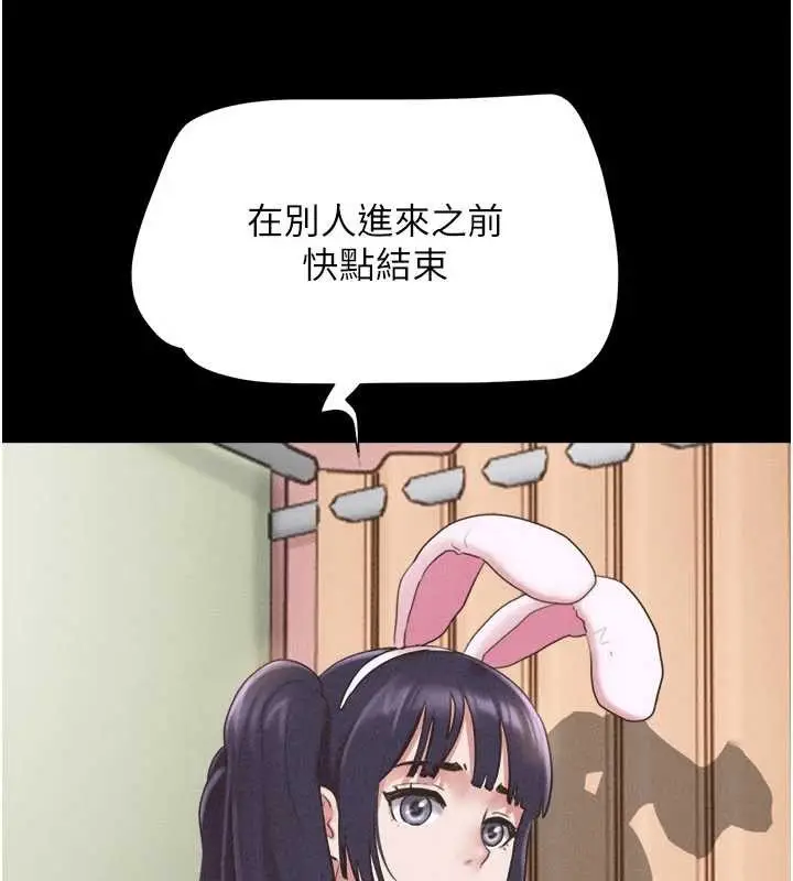 漫画《韶恩》第76话第125张图