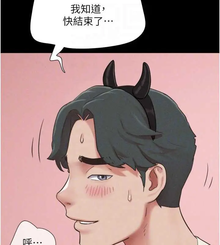 漫画《韶恩》第76话第128张图