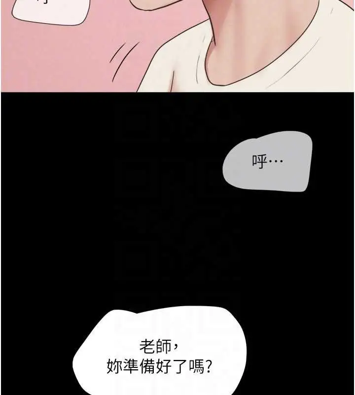 漫画《韶恩》第76话第129张图