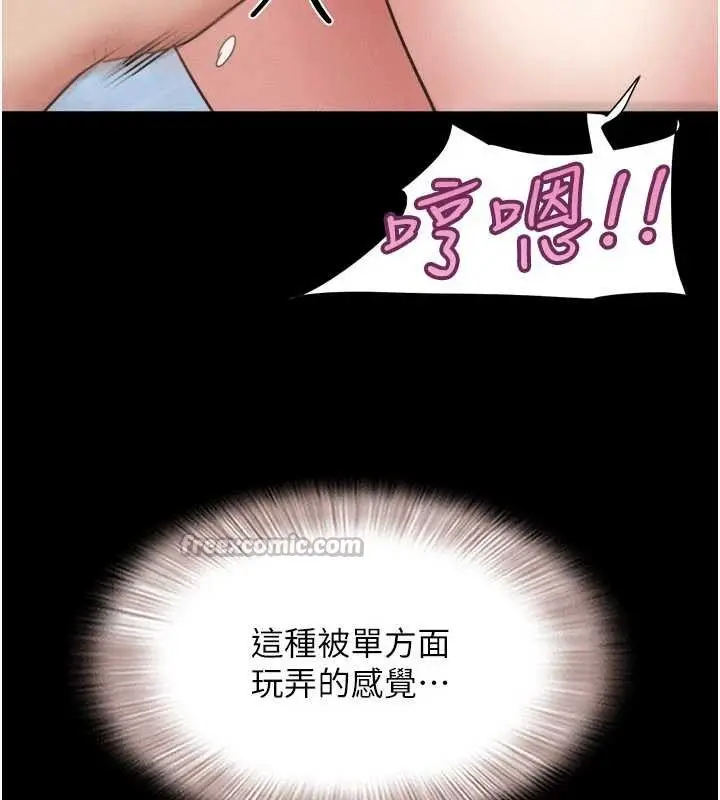 漫画《韶恩》第76话第13张图