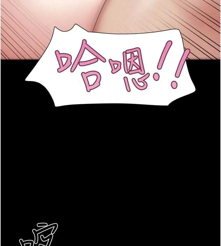 漫画《韶恩》第76话第136张图