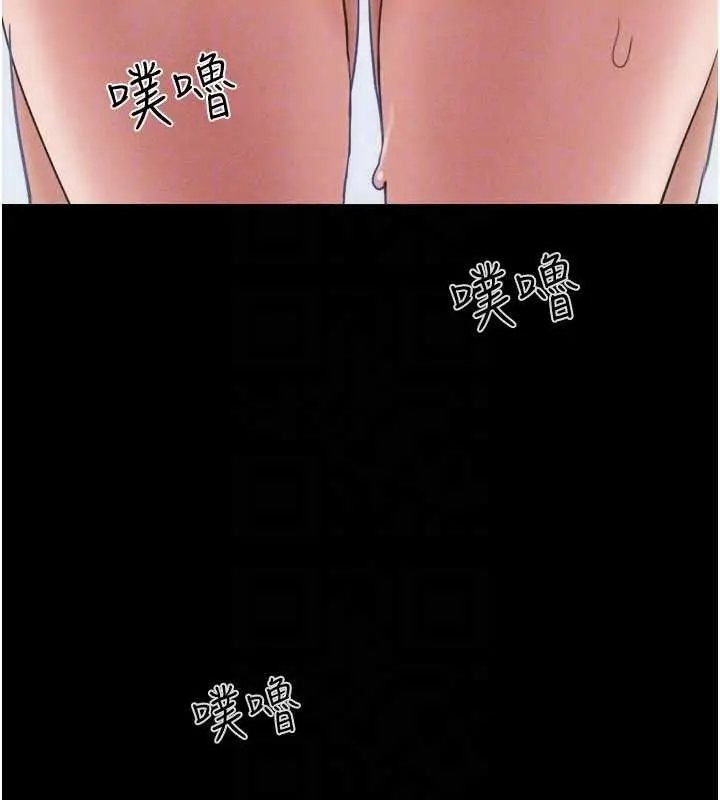 漫画《韶恩》第76话第140张图