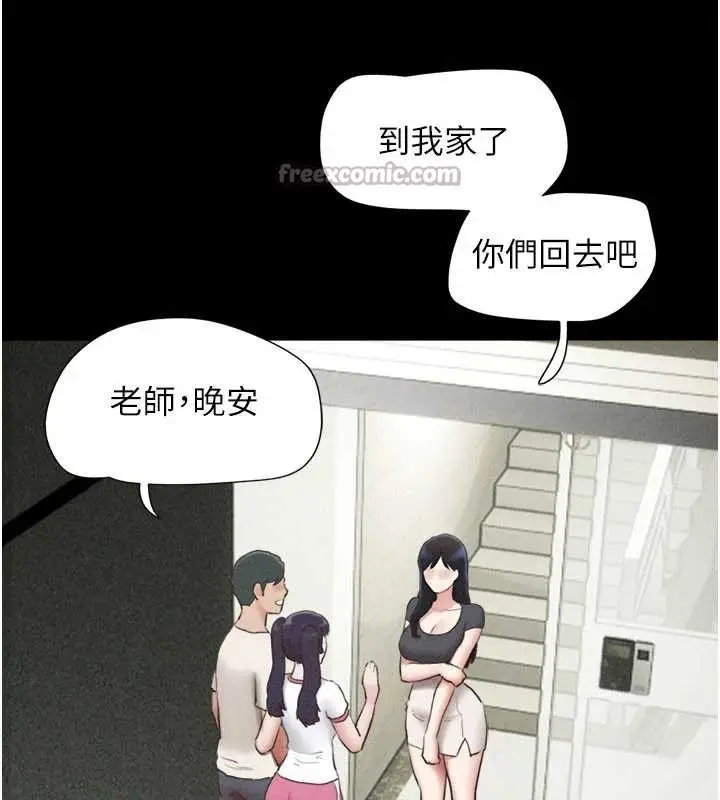 漫画《韶恩》第76话第143张图