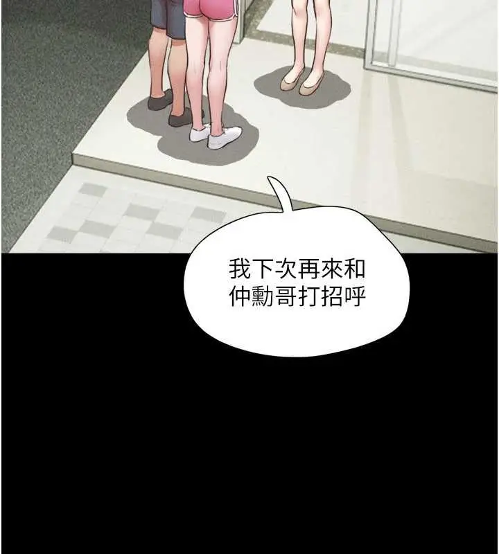 漫画《韶恩》第76话第144张图