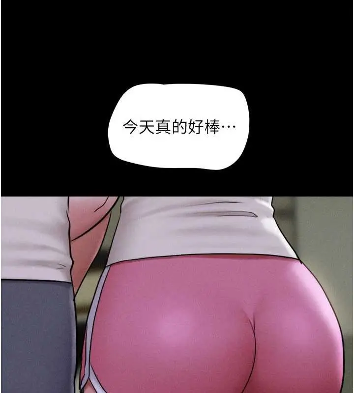 漫画《韶恩》第76话第145张图