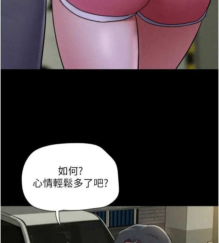 漫画《韶恩》第76话第146张图